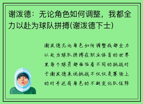 谢泼德：无论角色如何调整，我都全力以赴为球队拼搏(谢泼德下士)